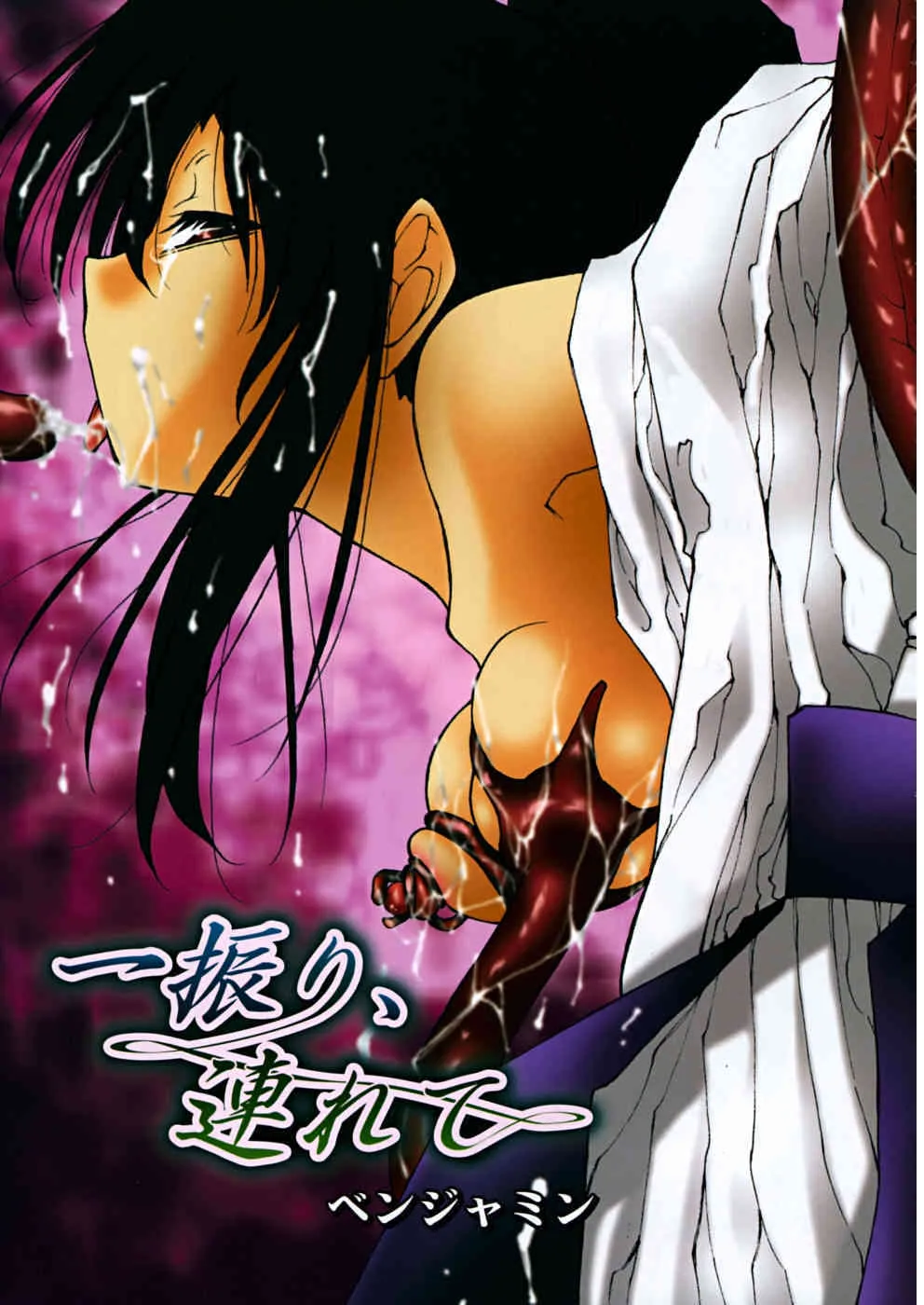 Comic RiN [2009-03] Vol.51_9
