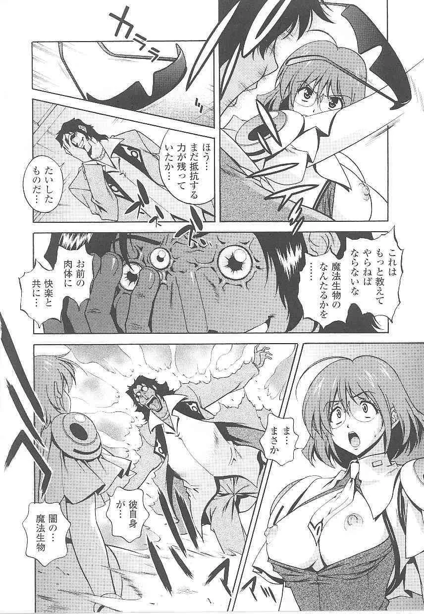[アンソロジー] 闘姫陵辱 第16巻_10