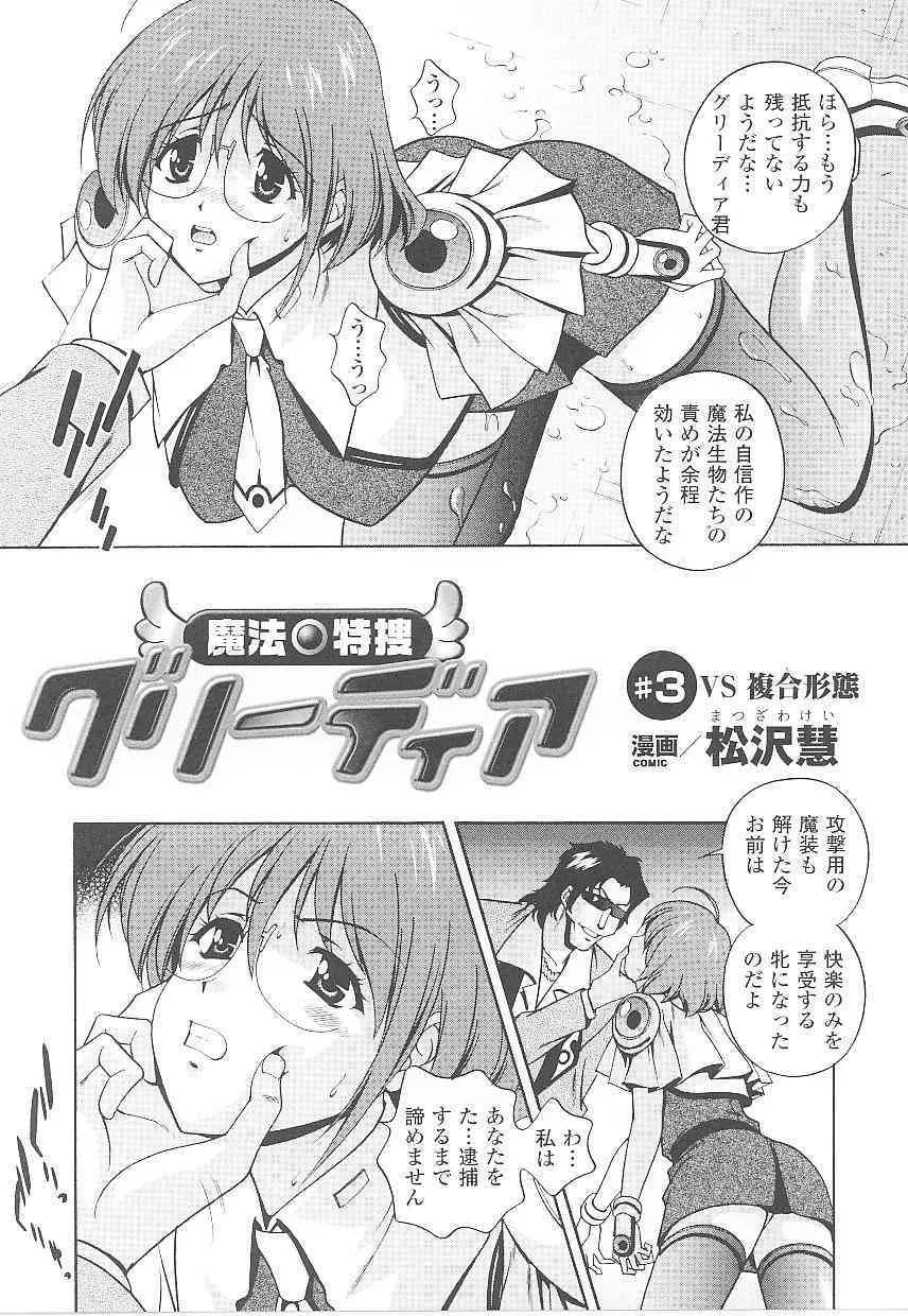 [アンソロジー] 闘姫陵辱 第16巻_5