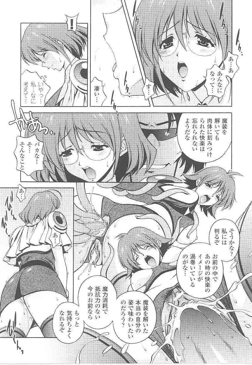 [アンソロジー] 闘姫陵辱 第16巻_7