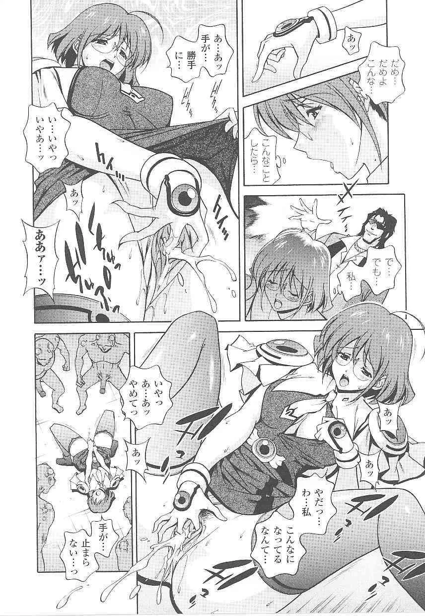 [アンソロジー] 闘姫陵辱 第16巻_8