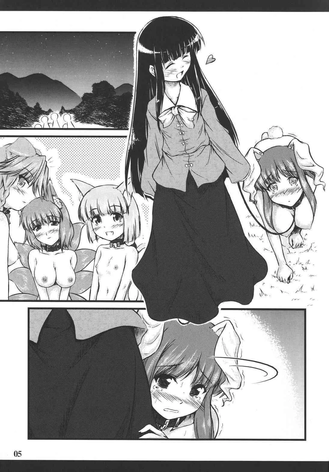 (例大祭4) [柚子桃ジャム (柚子桃)] 楽しいペットの躾け方 (東方Project)_5