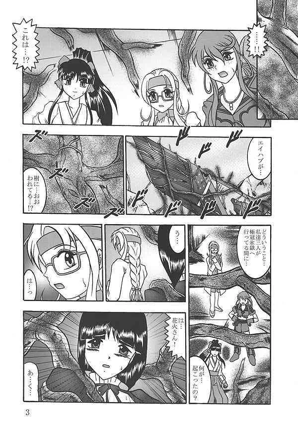 [Studio Kyawn] Terrible Providence (Sakura Taisen)_2