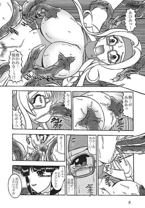 [Studio Kyawn] Terrible Providence (Sakura Taisen)_7