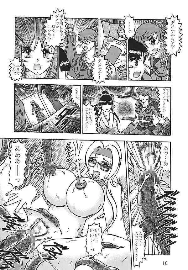 [Studio Kyawn] Terrible Providence (Sakura Taisen)_9