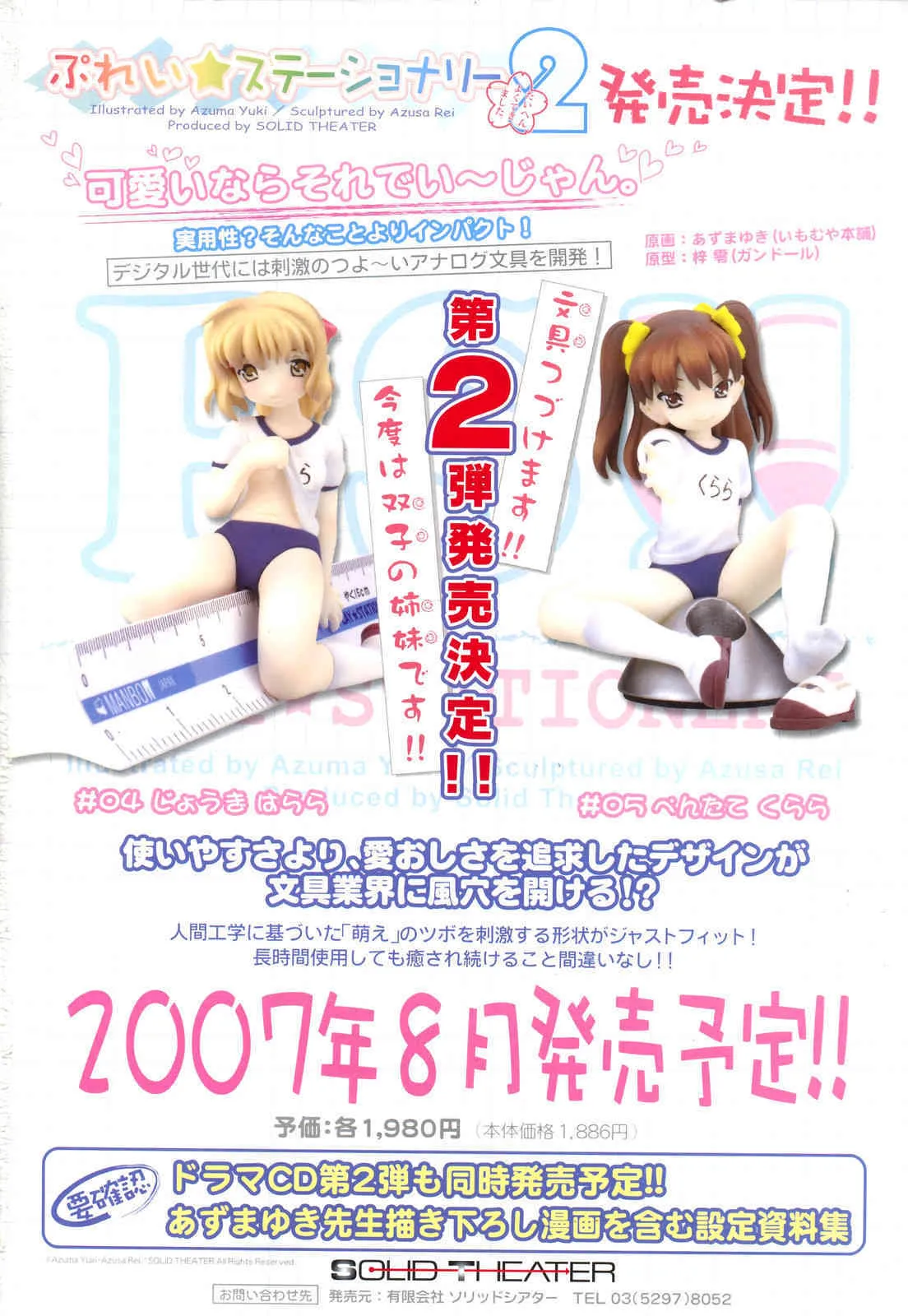 COMIC RiN [2007-07] Vol.31_2