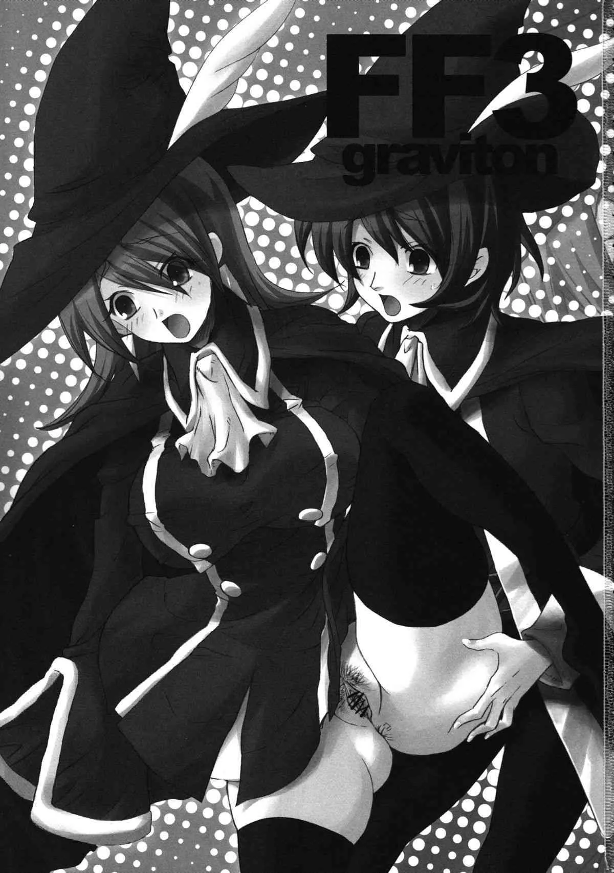 (コミトレ9) [アレマテオレマ (小林由高)] FF3 graviton (ファイナルファンタジーⅢ)_3