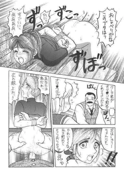 [異形波倶楽部 (氏賀Y太)] パイオツ ハザード (バイオハザード)_5