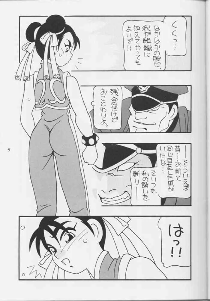 Street Fighter – Hnasuto_3