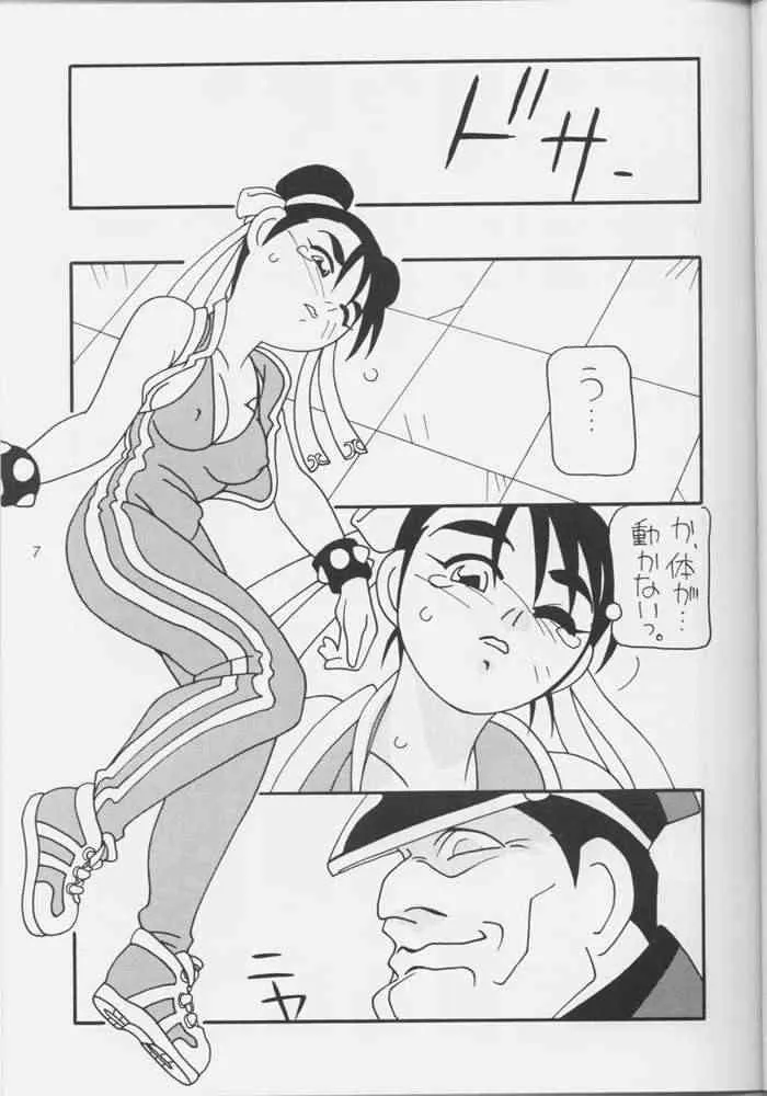 Street Fighter – Hnasuto_5