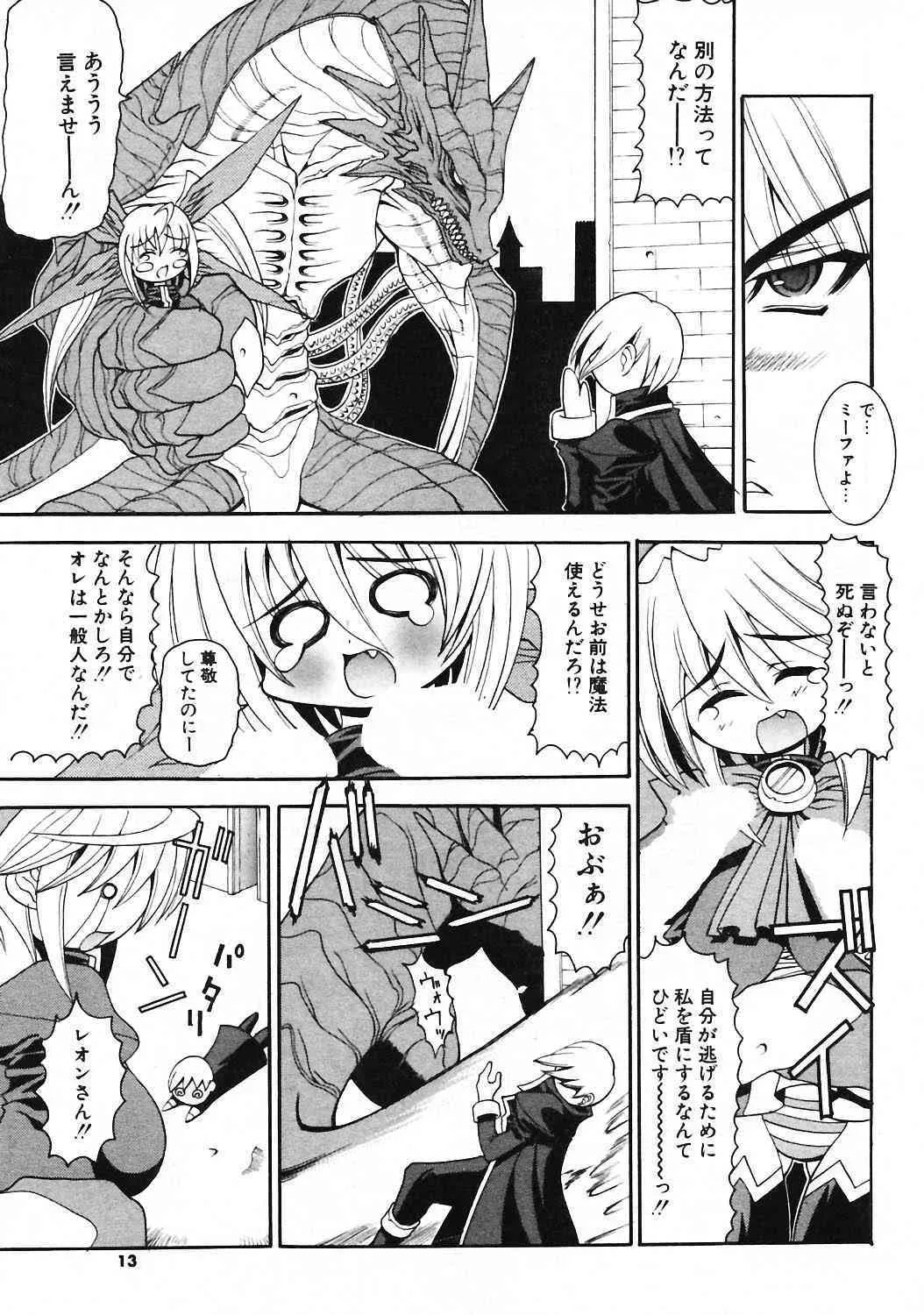 COMIC ポプリクラブ 2003年12月号_10