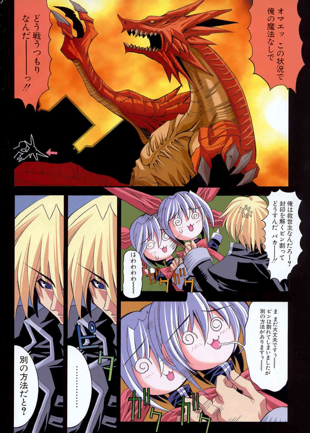 COMIC ポプリクラブ 2003年12月号_5