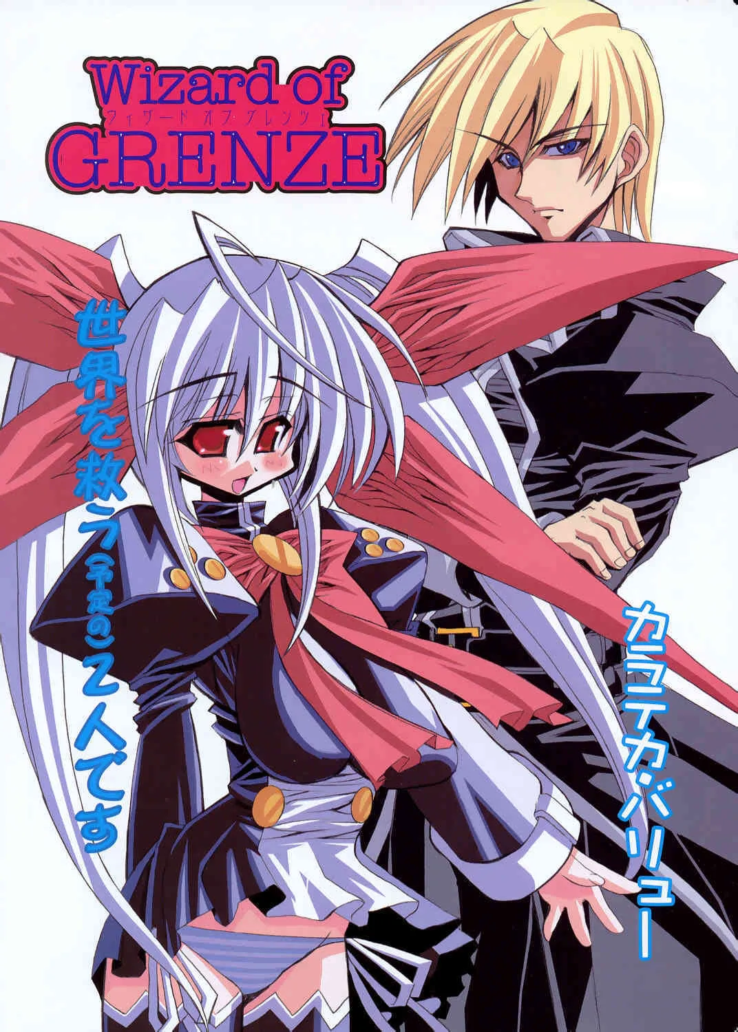 COMIC ポプリクラブ 2003年12月号_6