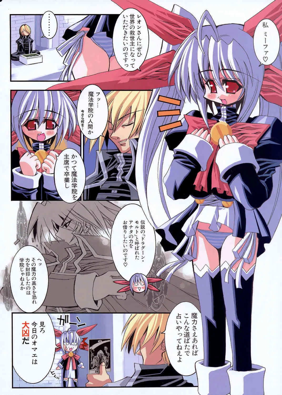 COMIC ポプリクラブ 2003年12月号_7