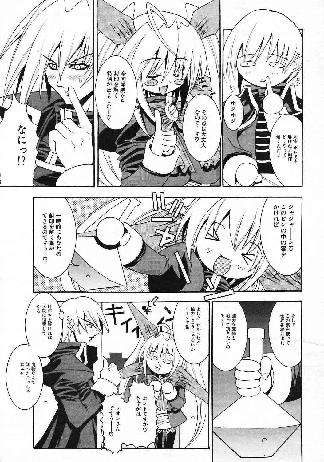COMIC ポプリクラブ 2003年12月号_8