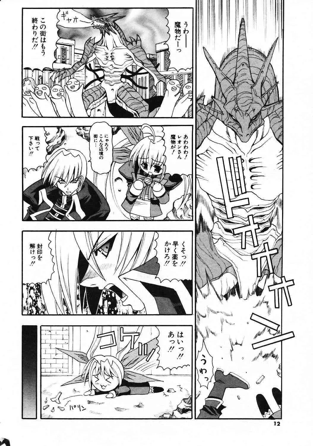 COMIC ポプリクラブ 2003年12月号_9