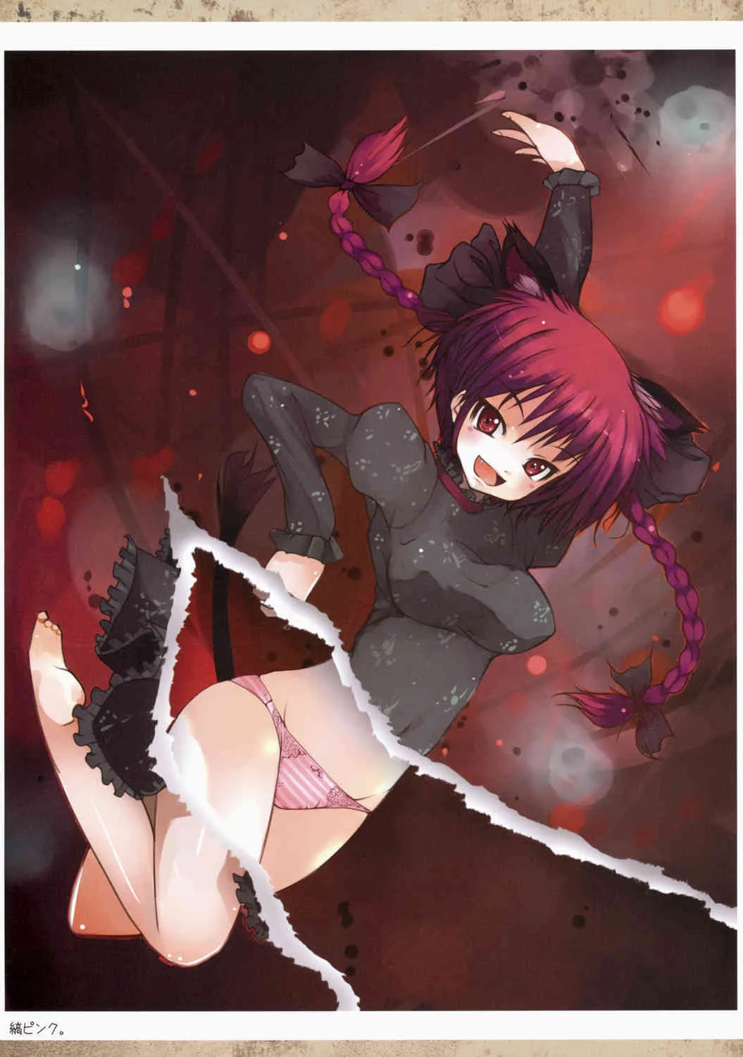 [shii no tomoshi bitake] Touhou mou kaku roku (touhou)_10