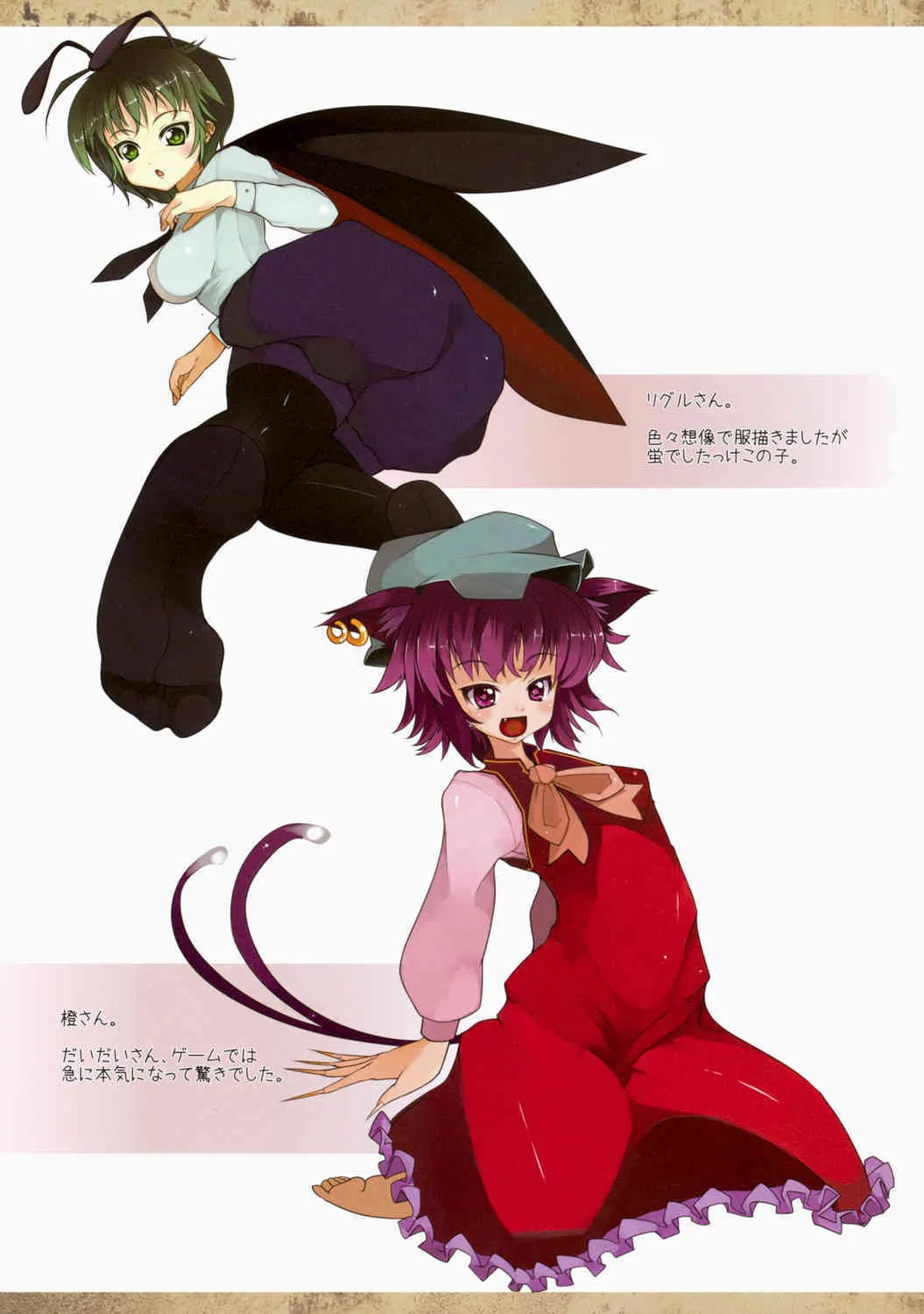 [shii no tomoshi bitake] Touhou mou kaku roku (touhou)_6