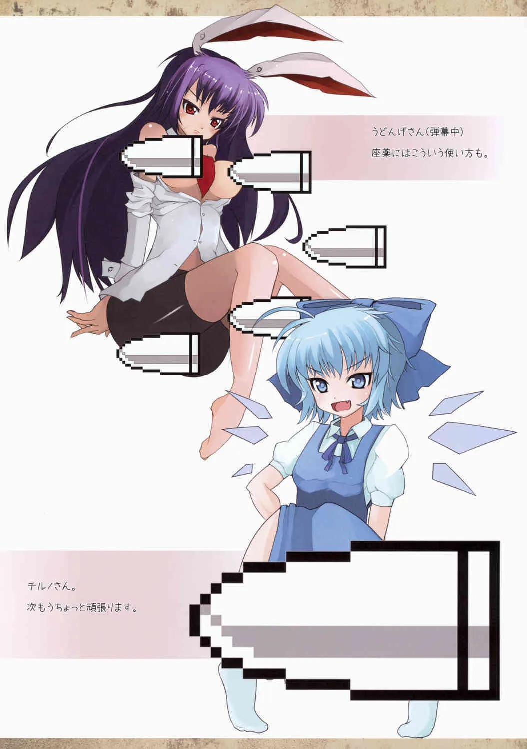 [shii no tomoshi bitake] Touhou mou kaku roku (touhou)_7