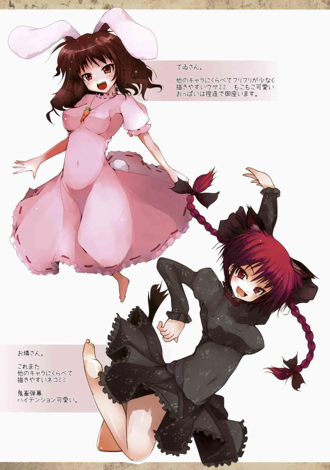 [shii no tomoshi bitake] Touhou mou kaku roku (touhou)_8