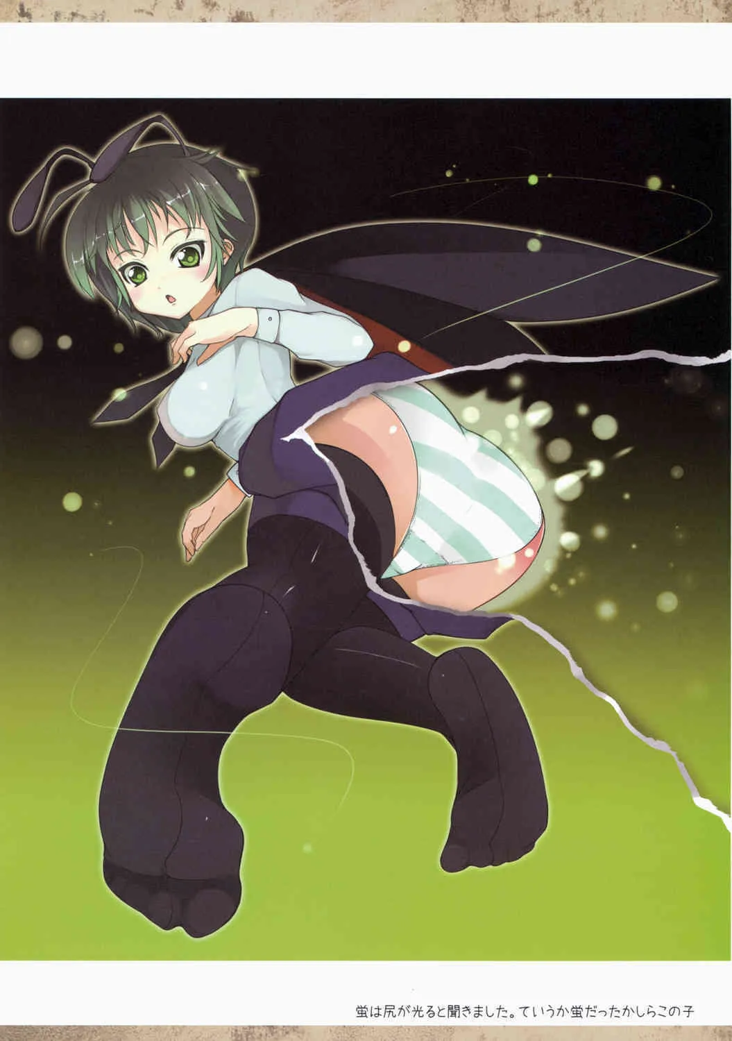 [shii no tomoshi bitake] Touhou mou kaku roku (touhou)_9