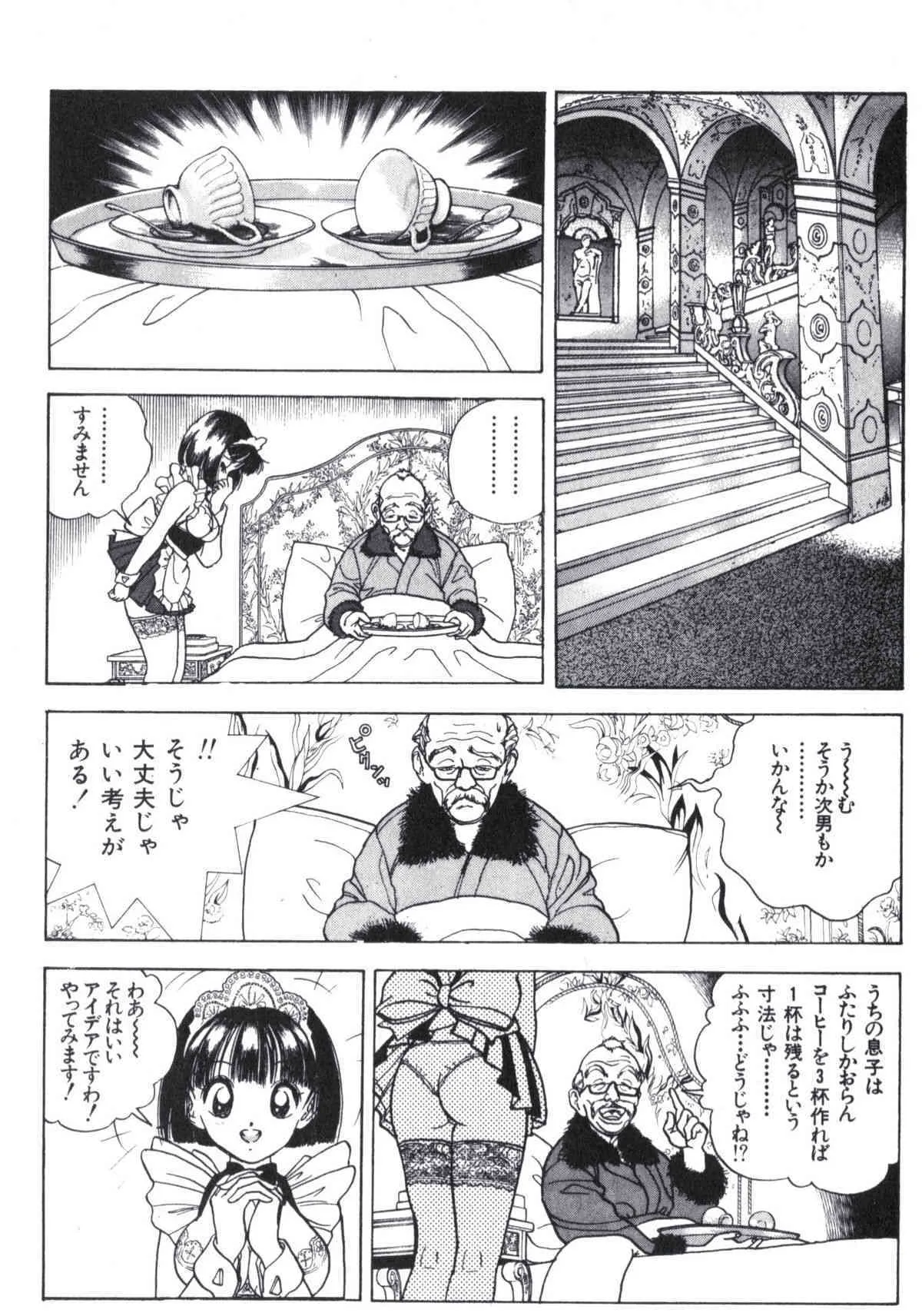 Visionary_vol.02_chap.07_10