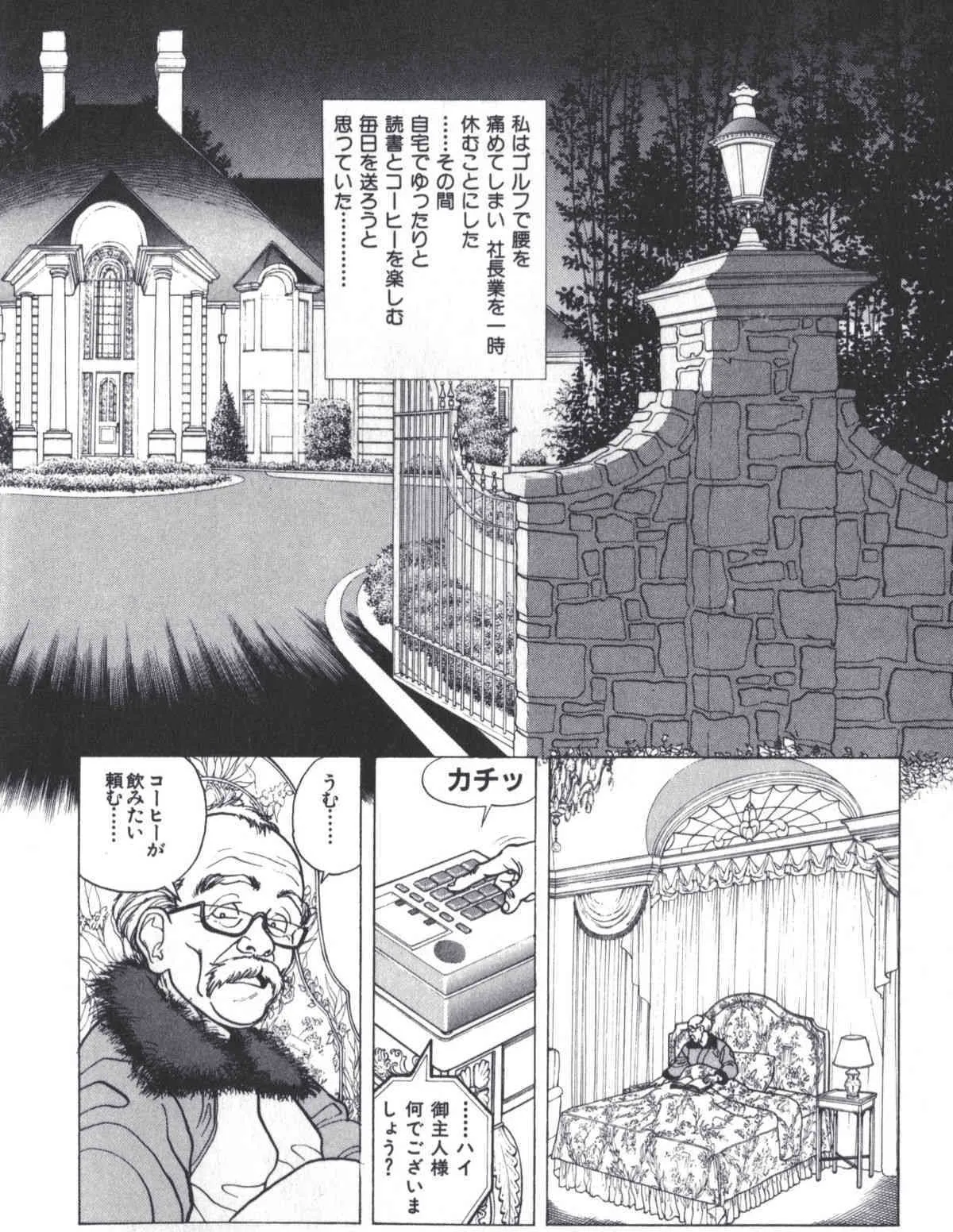 Visionary_vol.02_chap.07_2