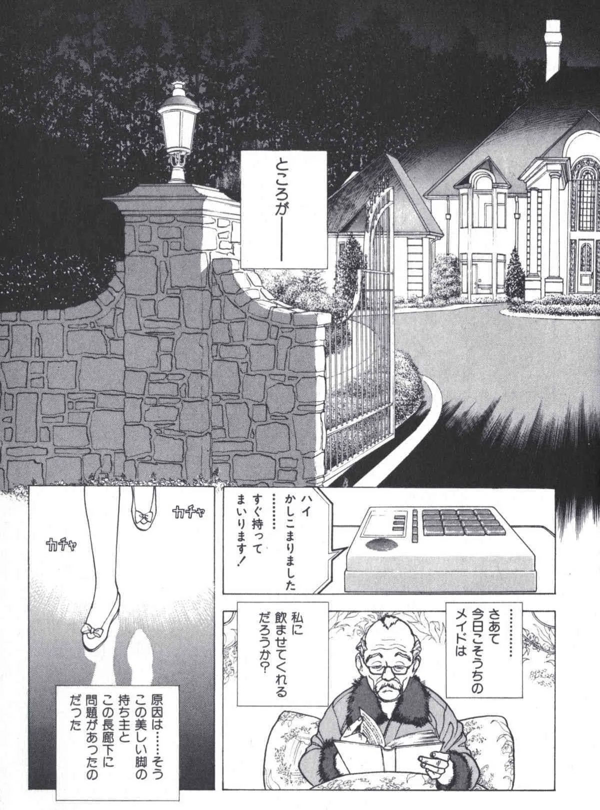 Visionary_vol.02_chap.07_3