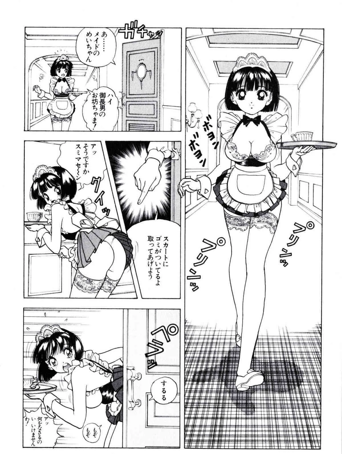 Visionary_vol.02_chap.07_4