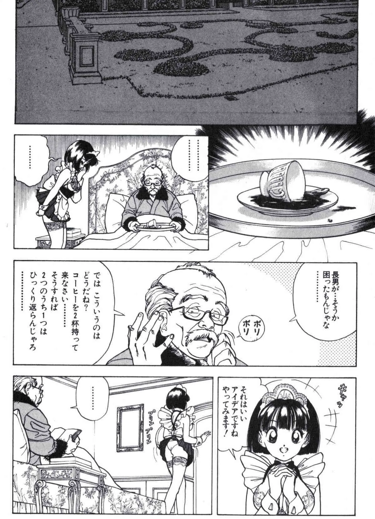 Visionary_vol.02_chap.07_6