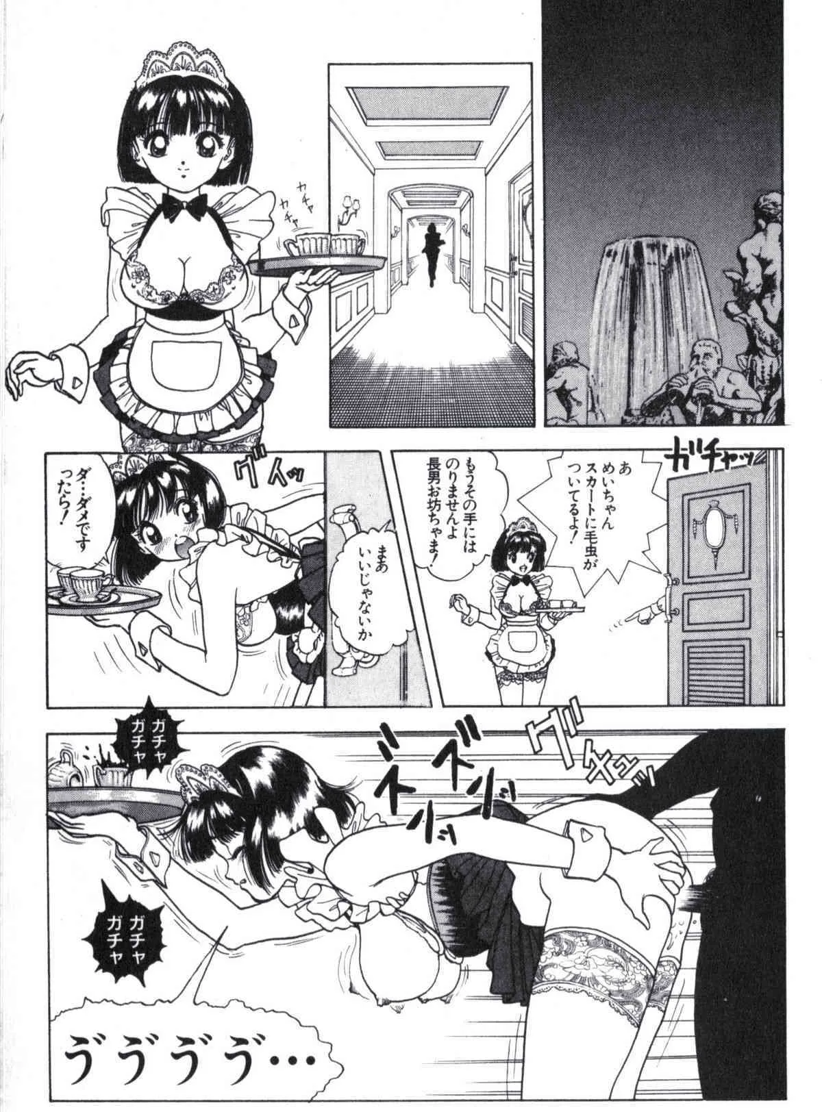 Visionary_vol.02_chap.07_7