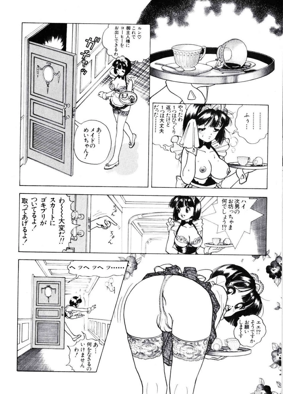 Visionary_vol.02_chap.07_8