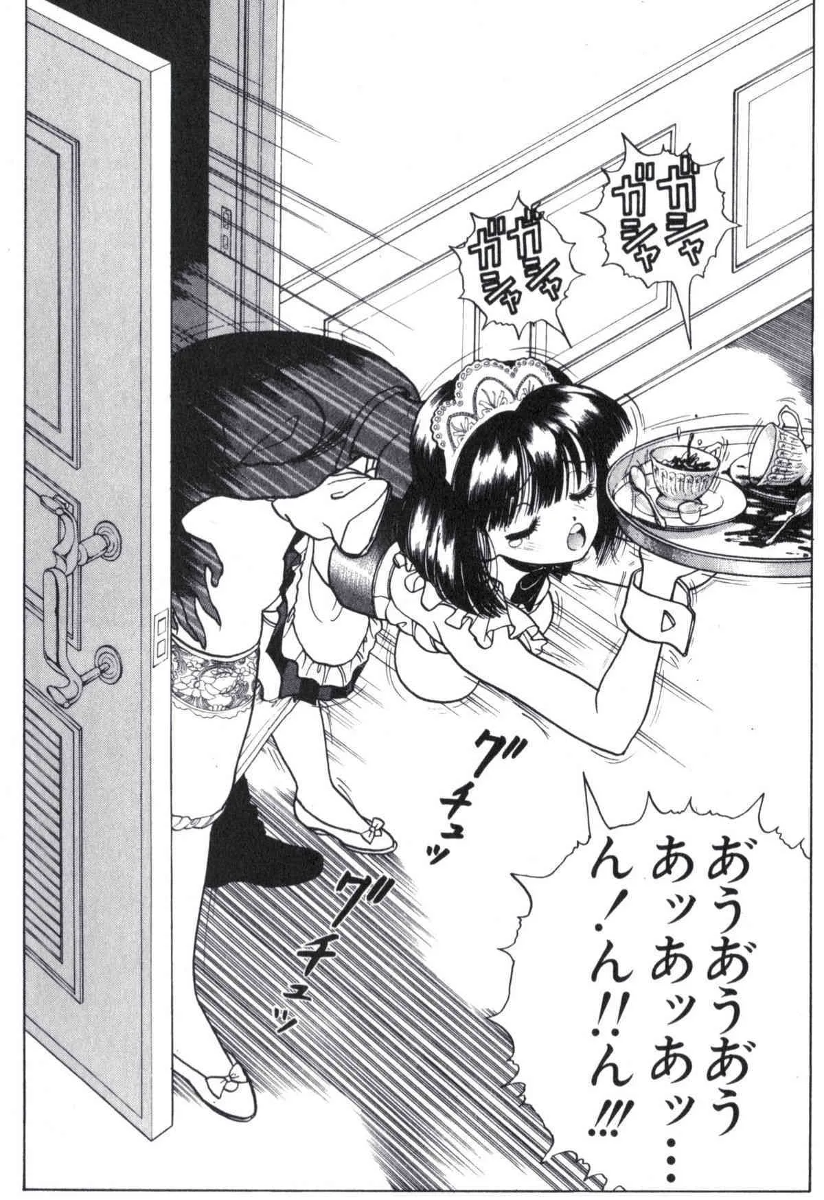 Visionary_vol.02_chap.07_9