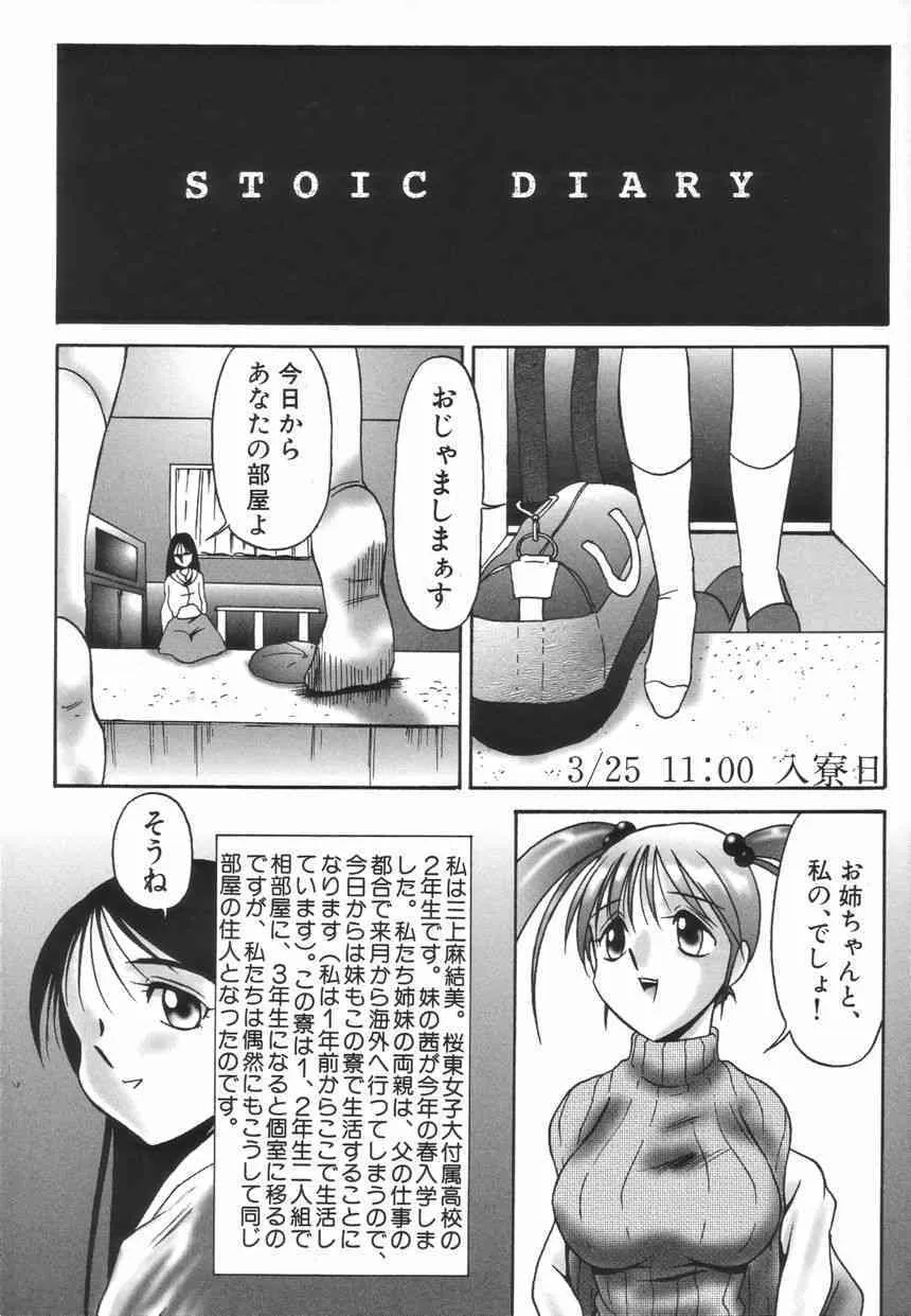 [TWILIGHT] ストイック・ダイアリー_10
