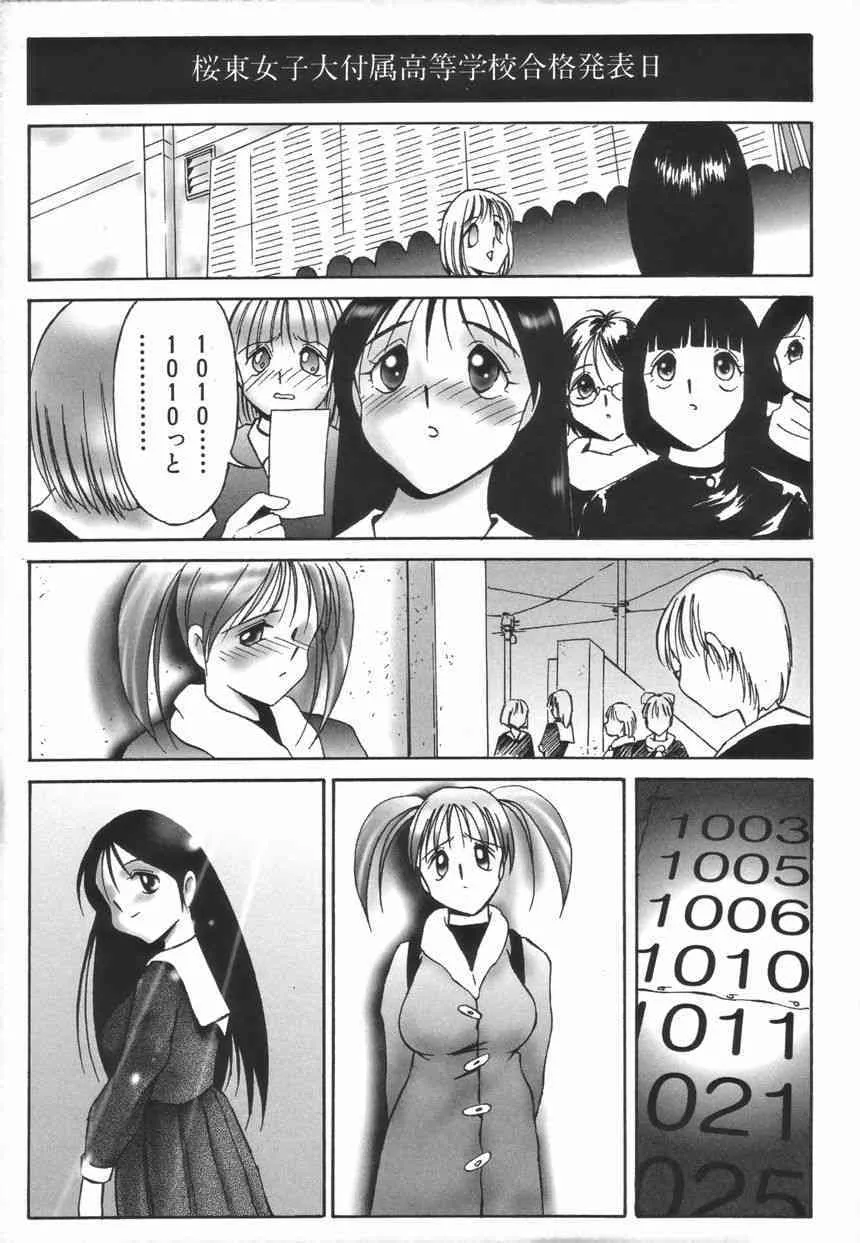 [TWILIGHT] ストイック・ダイアリー_9