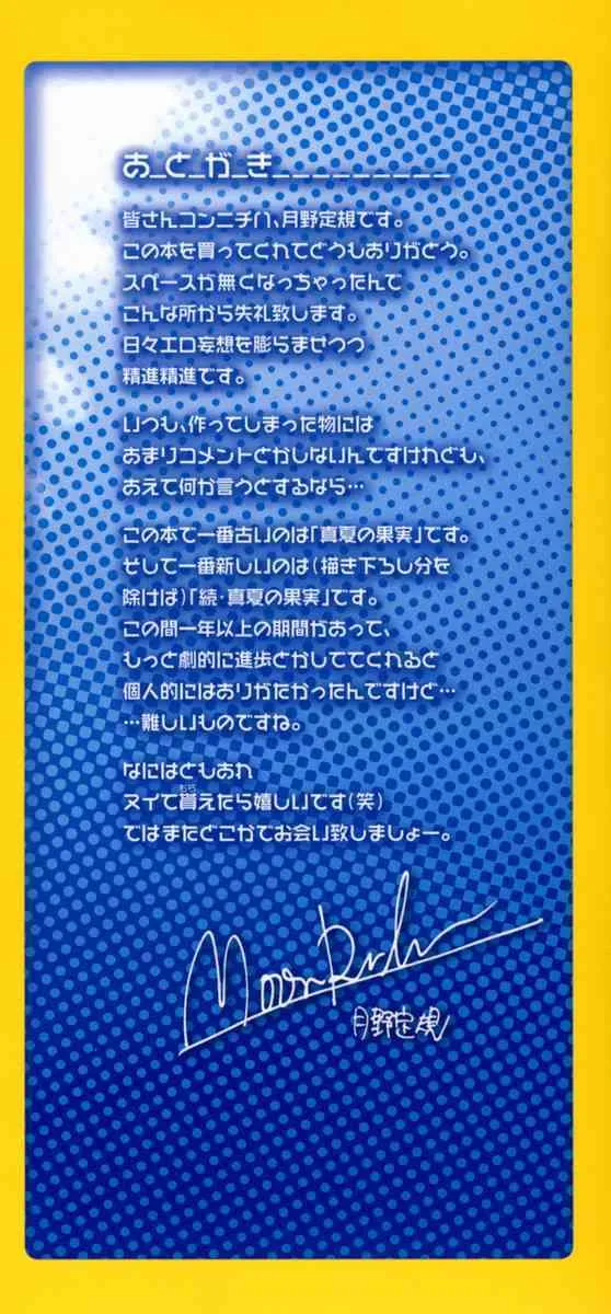 [月野定規] 妄想ダイアリ～_4