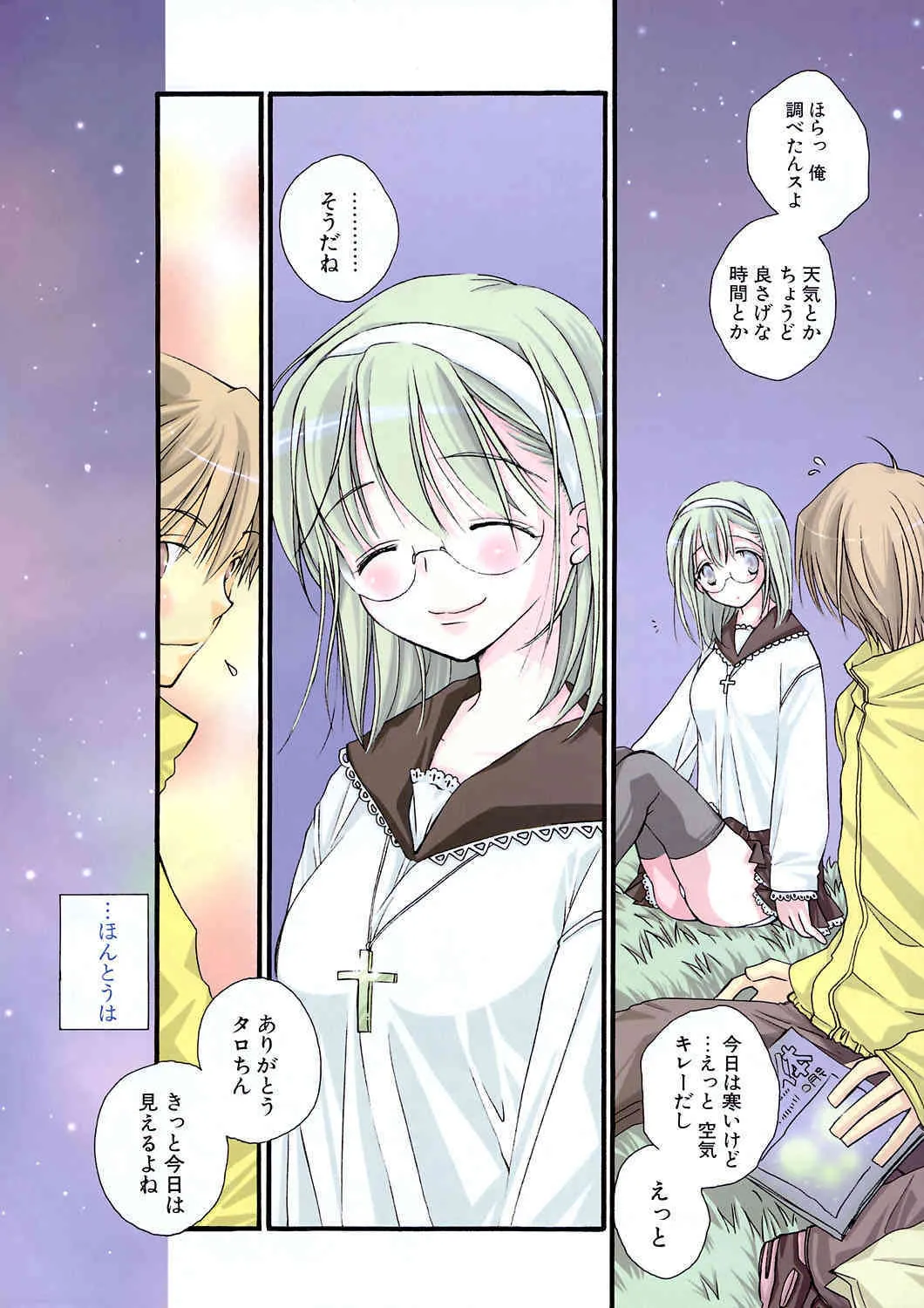 COMIC ポプリクラブ 2004年03月号_5