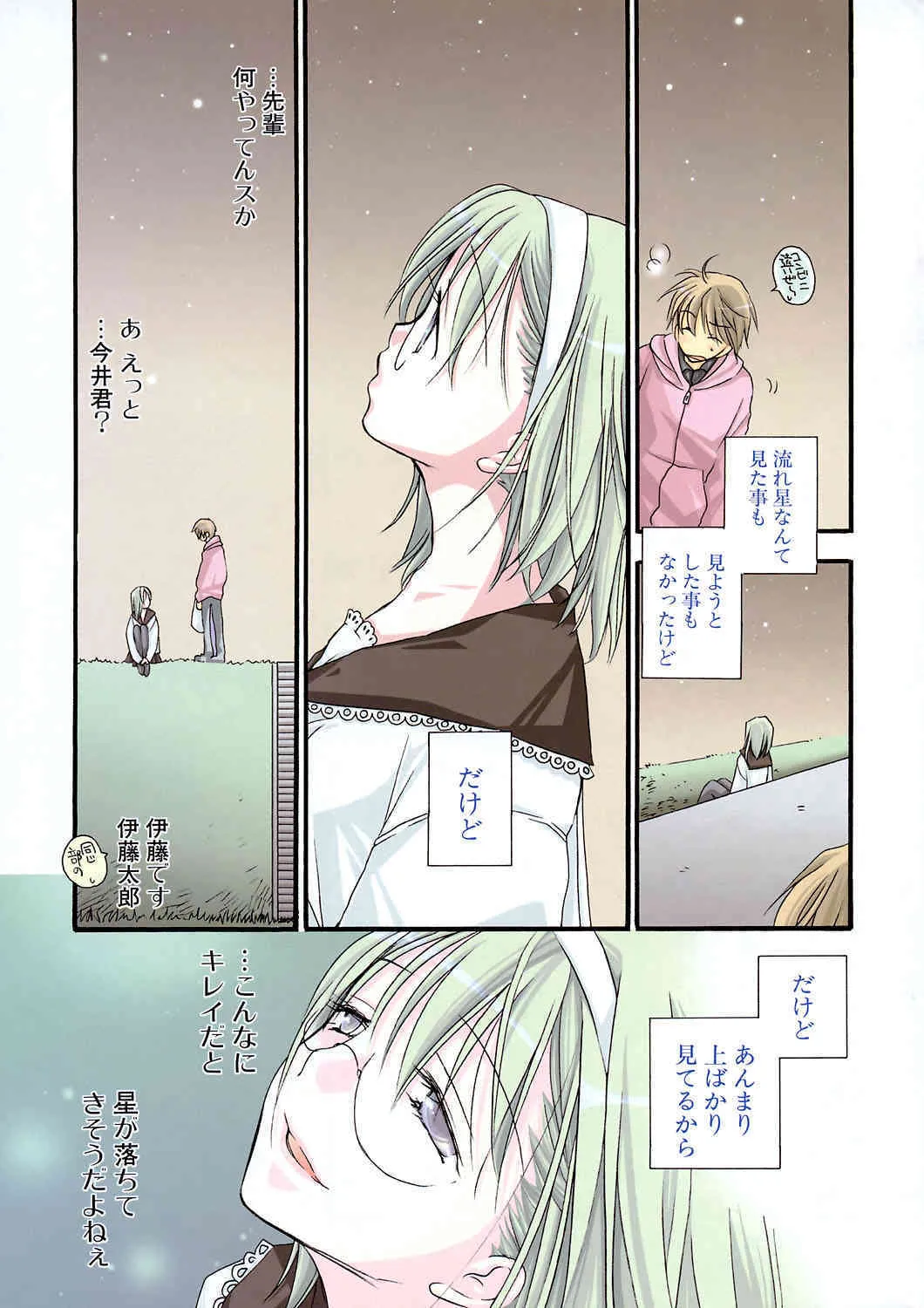 COMIC ポプリクラブ 2004年03月号_6