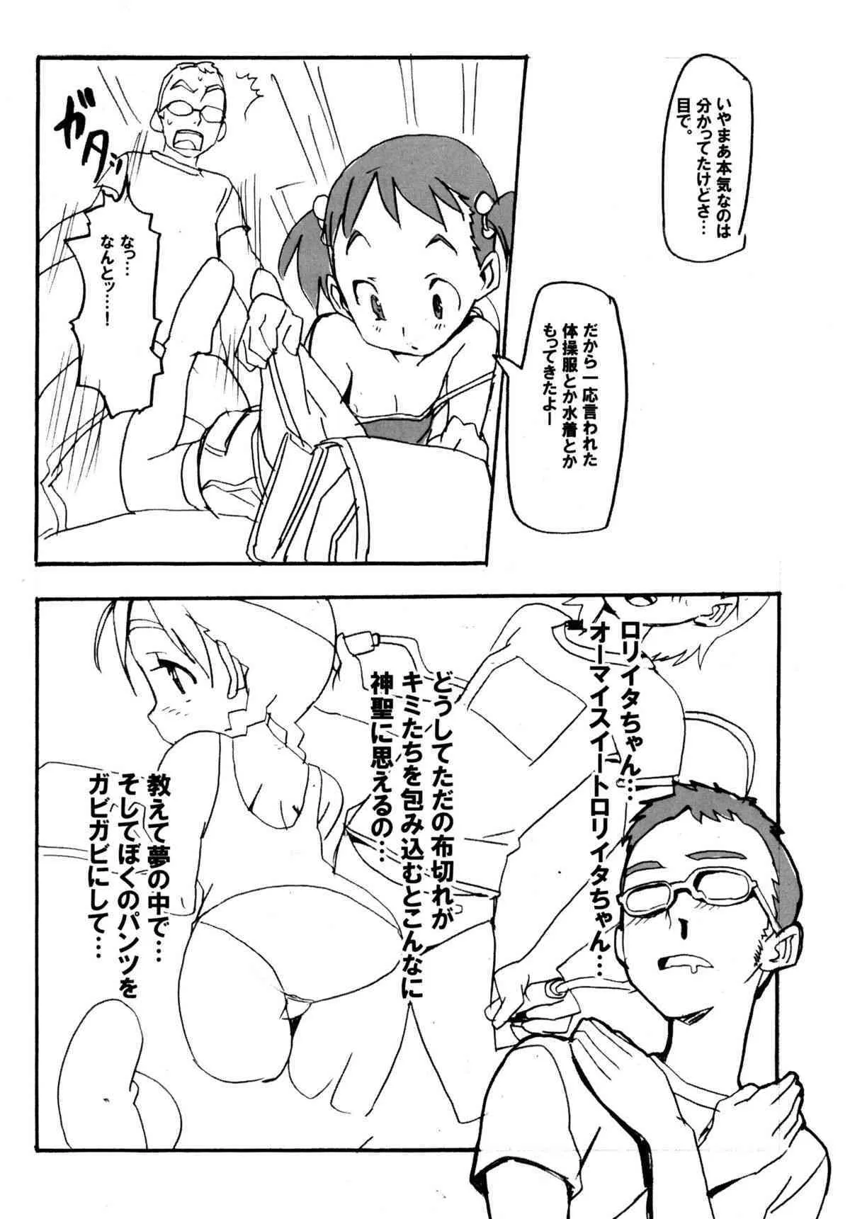 (C68) [SNOB NERD WORKS （さめだ小判）] 夏休みの学習_5
