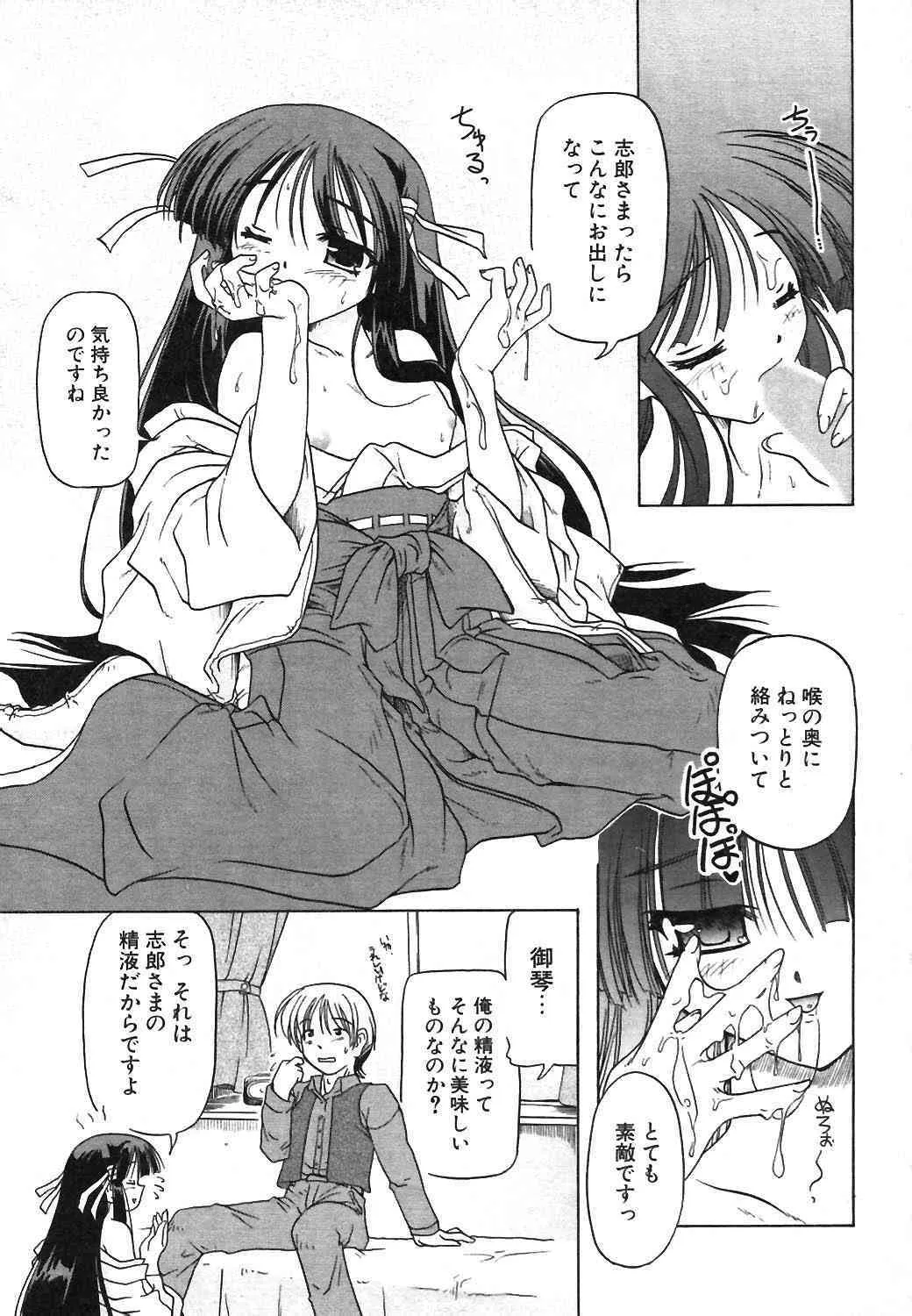 COMIC ポプリクラブ 2004年02月号_10