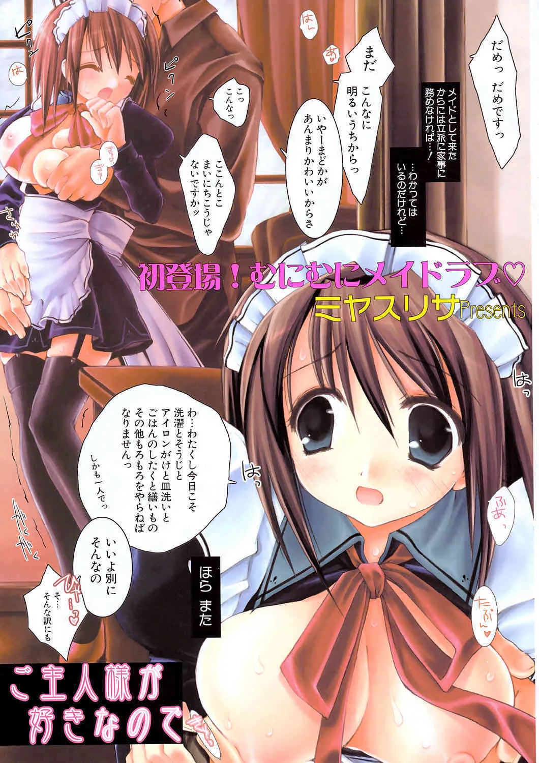 COMIC ポプリクラブ 2004年02月号_4