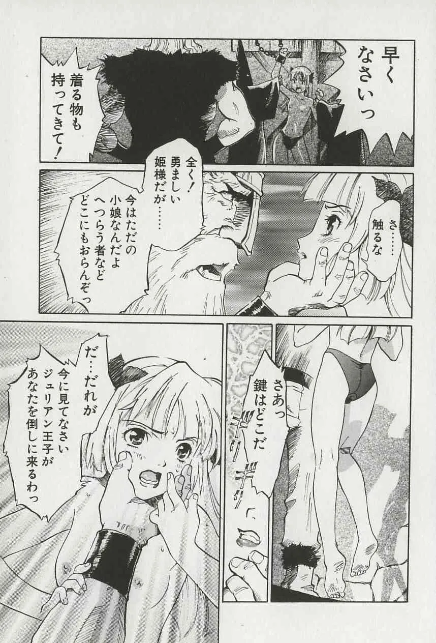 [やまのべきった] 姫様の鍵穴_10