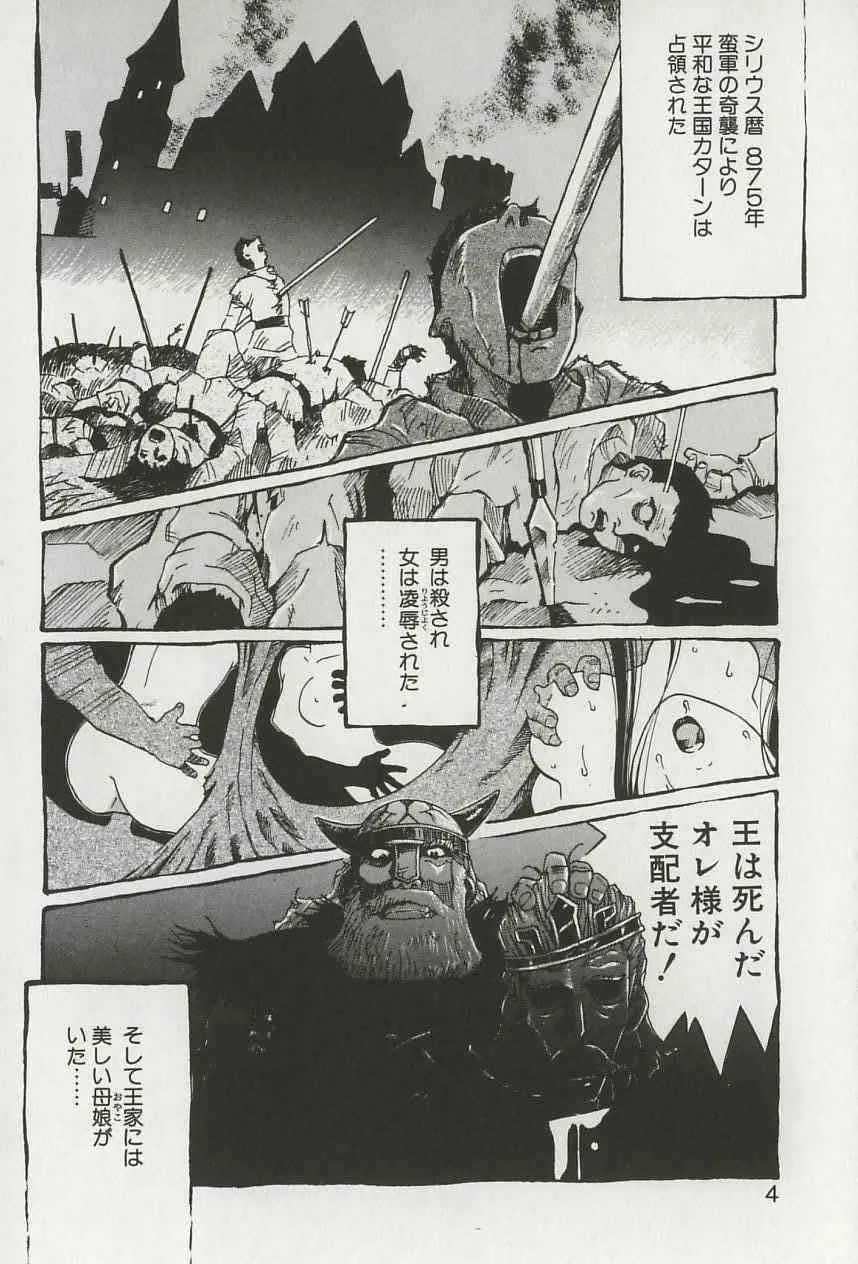 [やまのべきった] 姫様の鍵穴_5