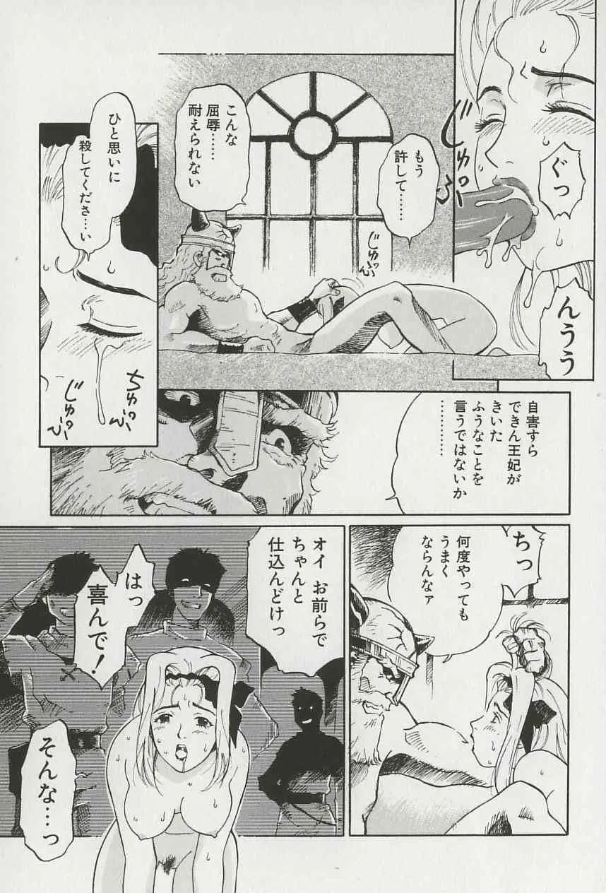 [やまのべきった] 姫様の鍵穴_6