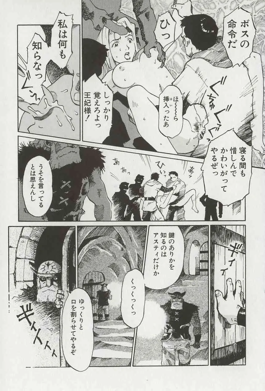 [やまのべきった] 姫様の鍵穴_8