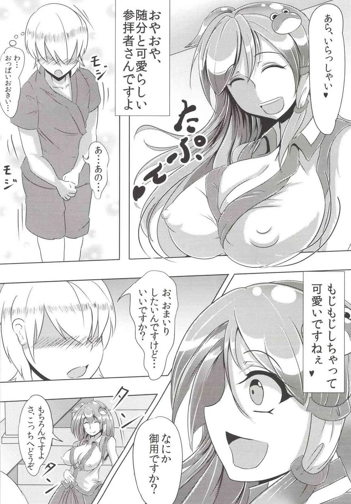 [マッカTINTIN (とりナイスパー)] 早苗さんがたべちゃうぞ (東方Project) [DL版]_4