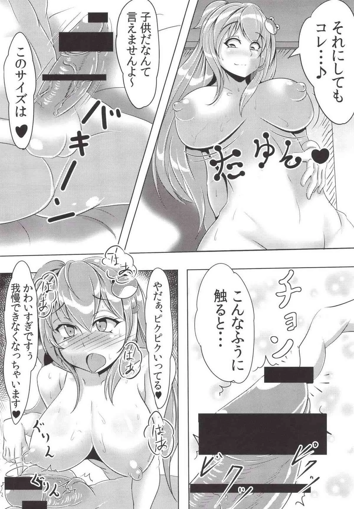 [マッカTINTIN (とりナイスパー)] 早苗さんがたべちゃうぞ (東方Project) [DL版]_7