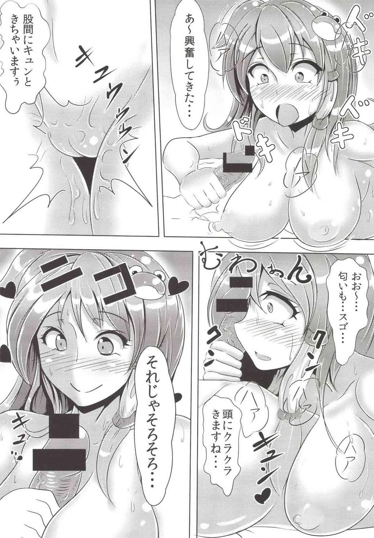 [マッカTINTIN (とりナイスパー)] 早苗さんがたべちゃうぞ (東方Project) [DL版]_8