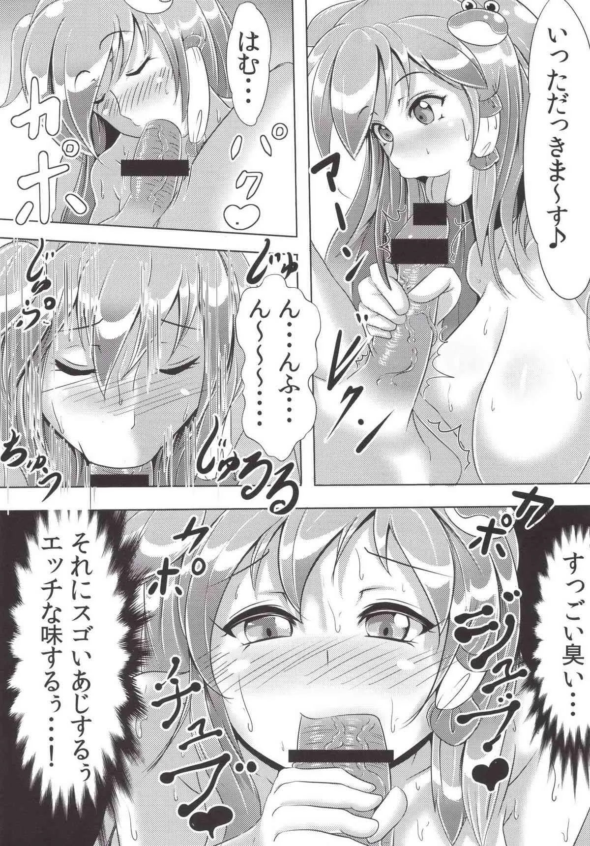 [マッカTINTIN (とりナイスパー)] 早苗さんがたべちゃうぞ (東方Project) [DL版]_9