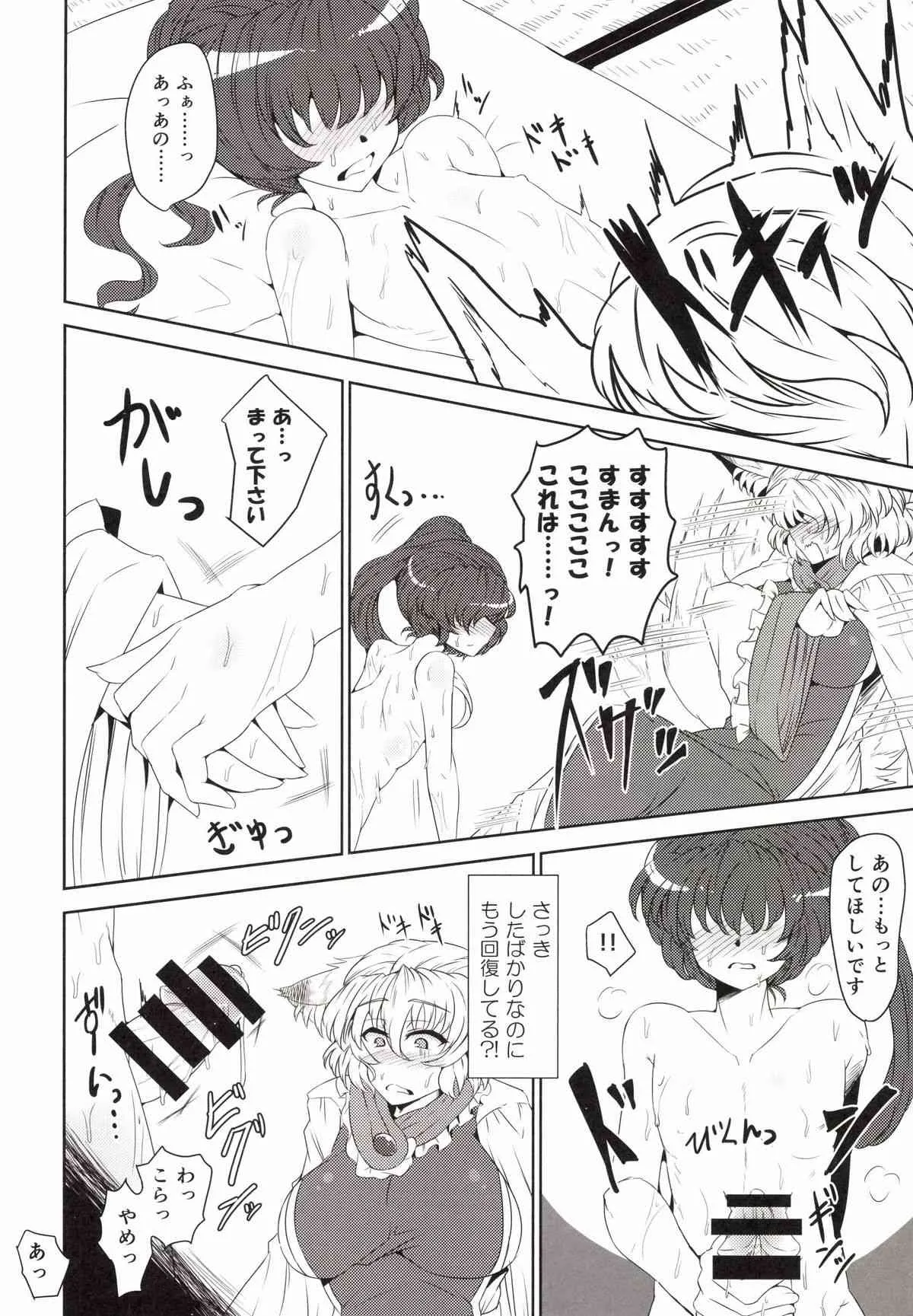 [GC団 (わくら)] 稲荷おろし (東方Project) [DL版]_10